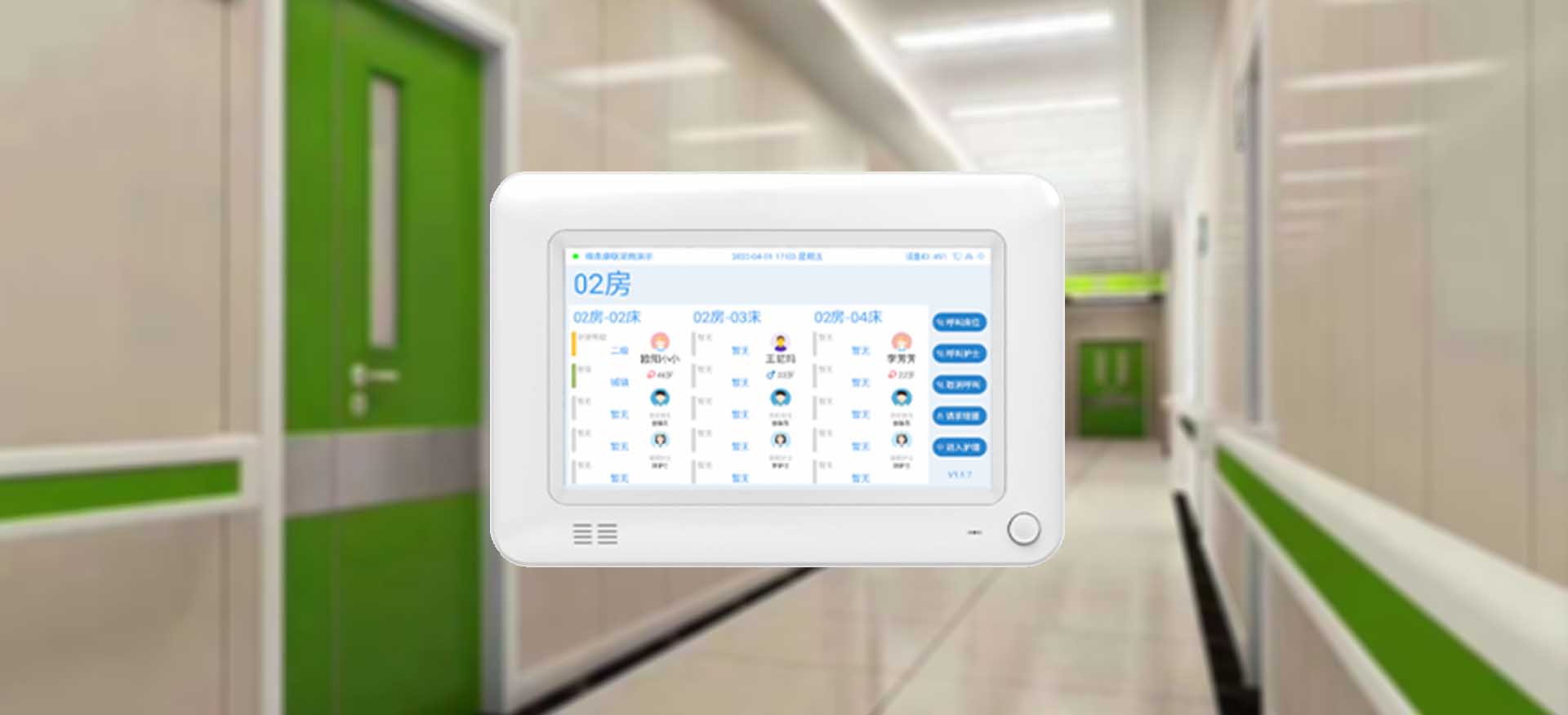 高清触摸屏数字病房门口机