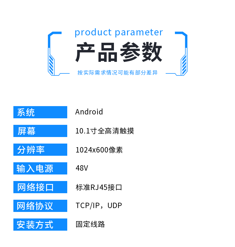 高清触摸屏数字病房门口机